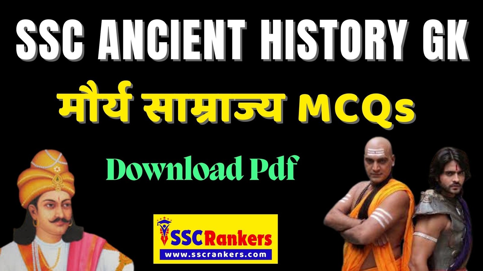 SSC GK मौर्य साम्राज्य MCQs Pdf, Ancient History Pdf In Hindi Download