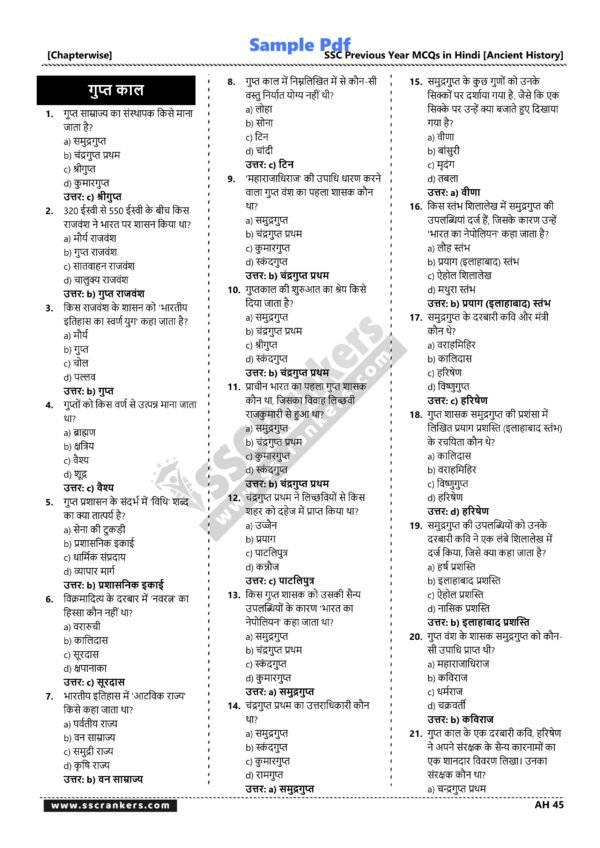 SSC Ancient History GK MCQs Book [Hindi Medium] [Chapterwise] - Image 7