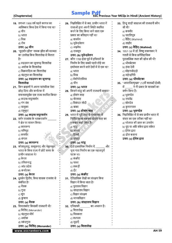SSC Ancient History GK MCQs Book [Hindi Medium] [Chapterwise] - Image 9