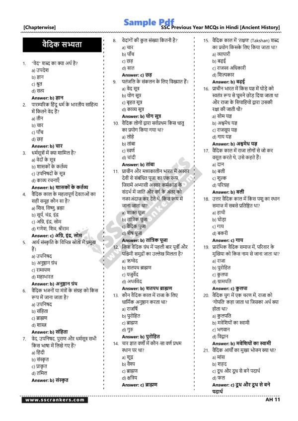 SSC Ancient History GK MCQs Book [Hindi Medium] [Chapterwise] - Image 4
