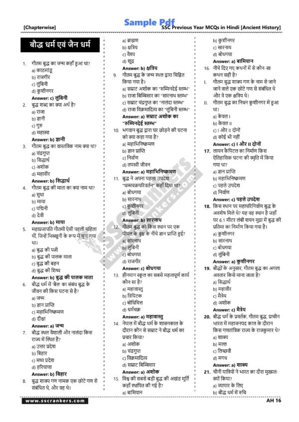 SSC Ancient History GK MCQs Book [Hindi Medium] [Chapterwise] - Image 5