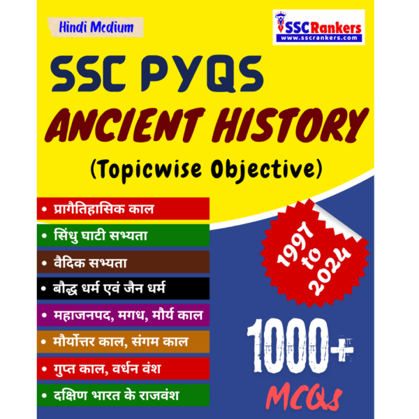 SSC Ancient History GK MCQs Book [Hindi Medium] [Chapterwise]